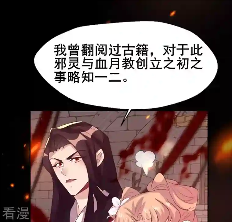 我的血族大人第212话 为哥哥献上一切