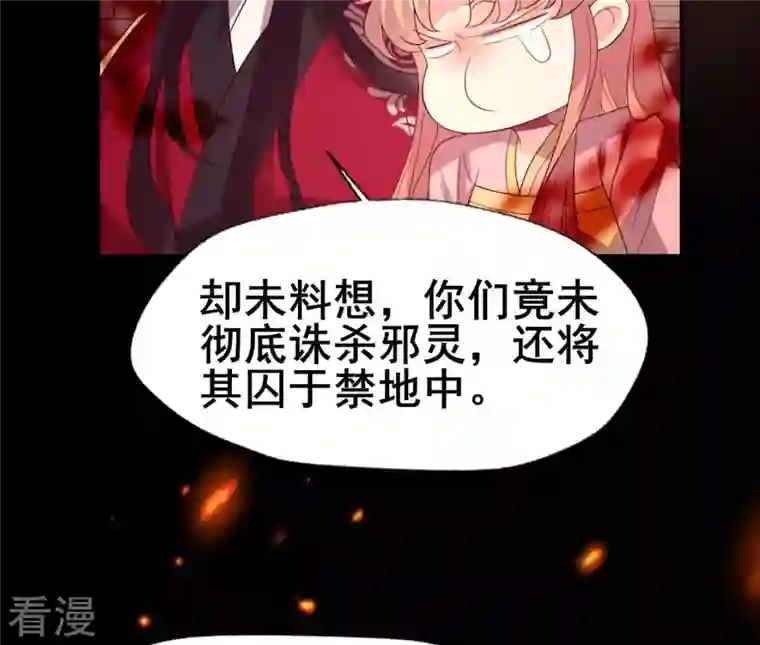 我的血族大人第212话 为哥哥献上一切