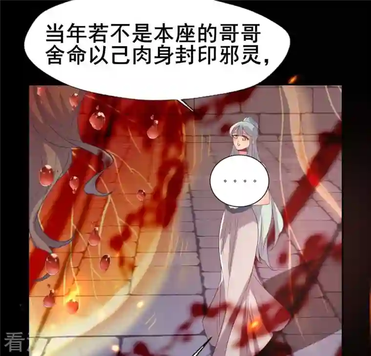 我的血族大人第212话 为哥哥献上一切