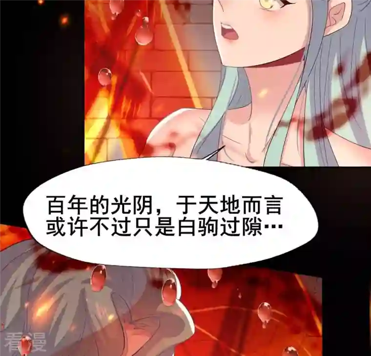 我的血族大人第212话 为哥哥献上一切