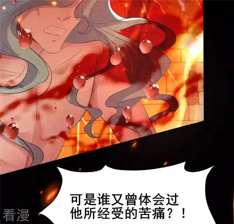 我的血族大人第212话 为哥哥献上一切