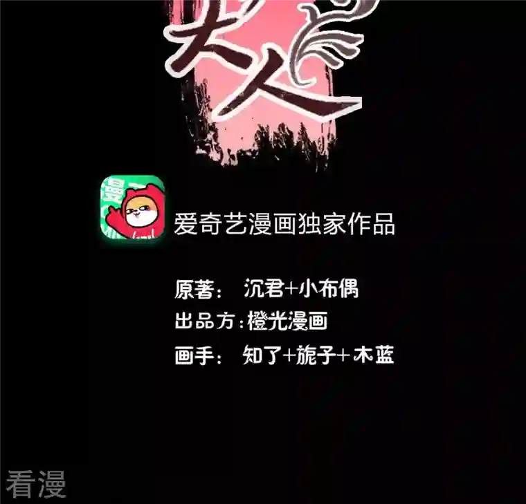 我的血族大人第212话 为哥哥献上一切