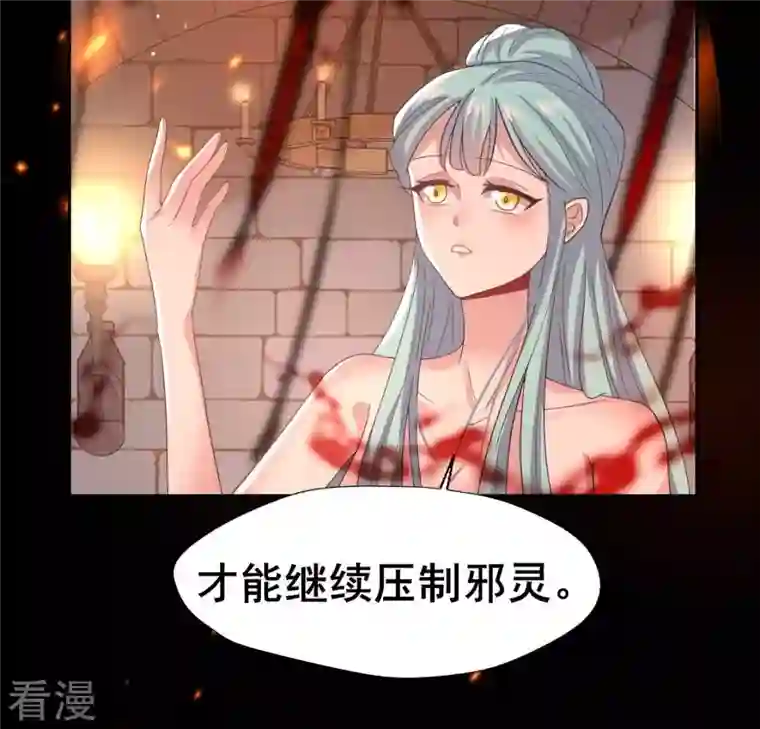 我的血族大人第212话 为哥哥献上一切