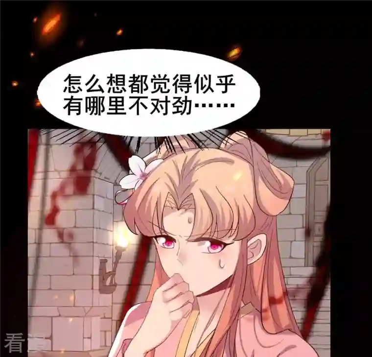 我的血族大人第212话 为哥哥献上一切