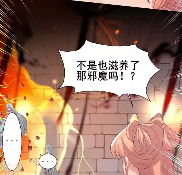 我的血族大人第212话 为哥哥献上一切