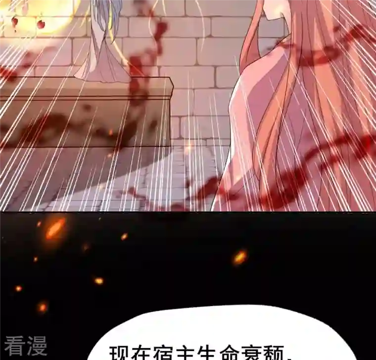 我的血族大人第212话 为哥哥献上一切