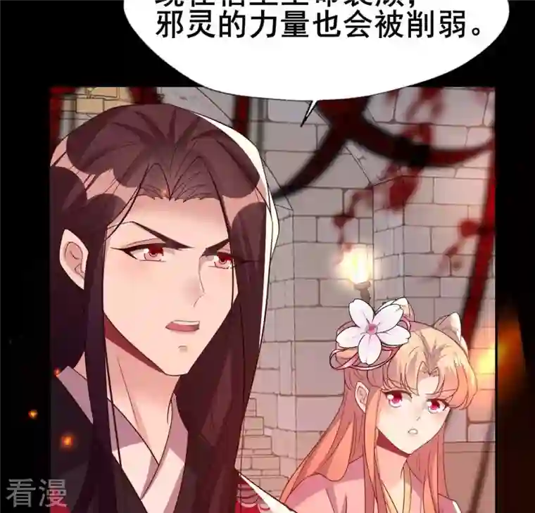 我的血族大人第212话 为哥哥献上一切