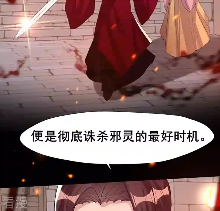 我的血族大人第212话 为哥哥献上一切