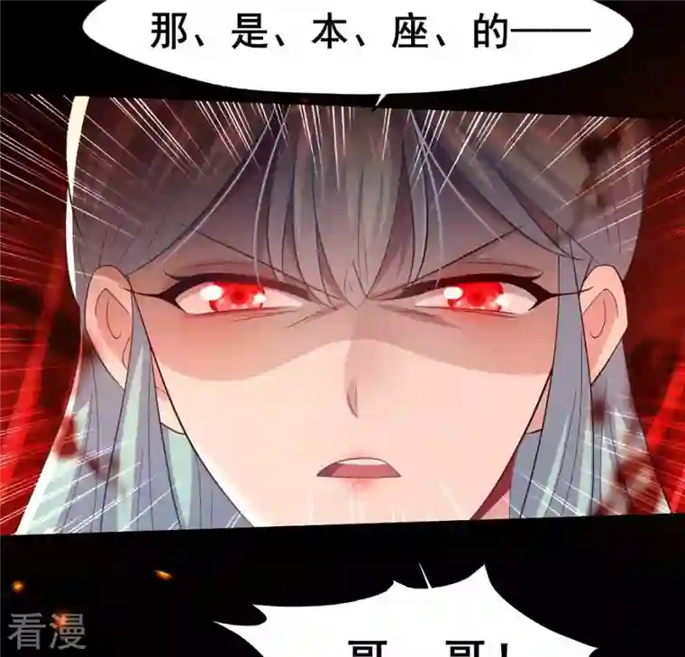 我的血族大人第212话 为哥哥献上一切