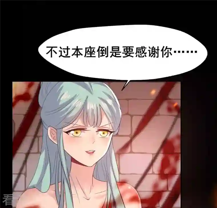 我的血族大人第212话 为哥哥献上一切