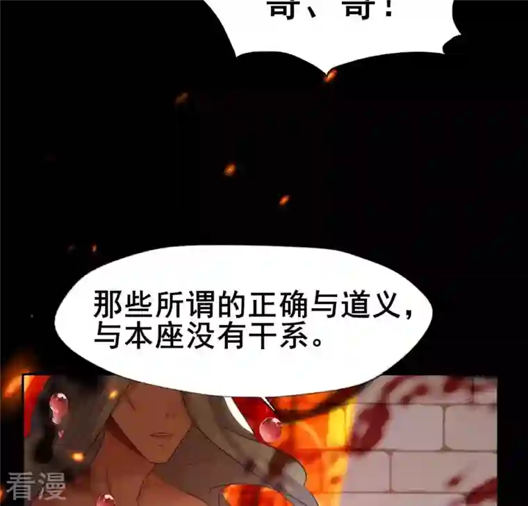 我的血族大人第212话 为哥哥献上一切