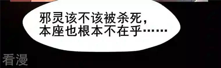 我的血族大人第212话 为哥哥献上一切