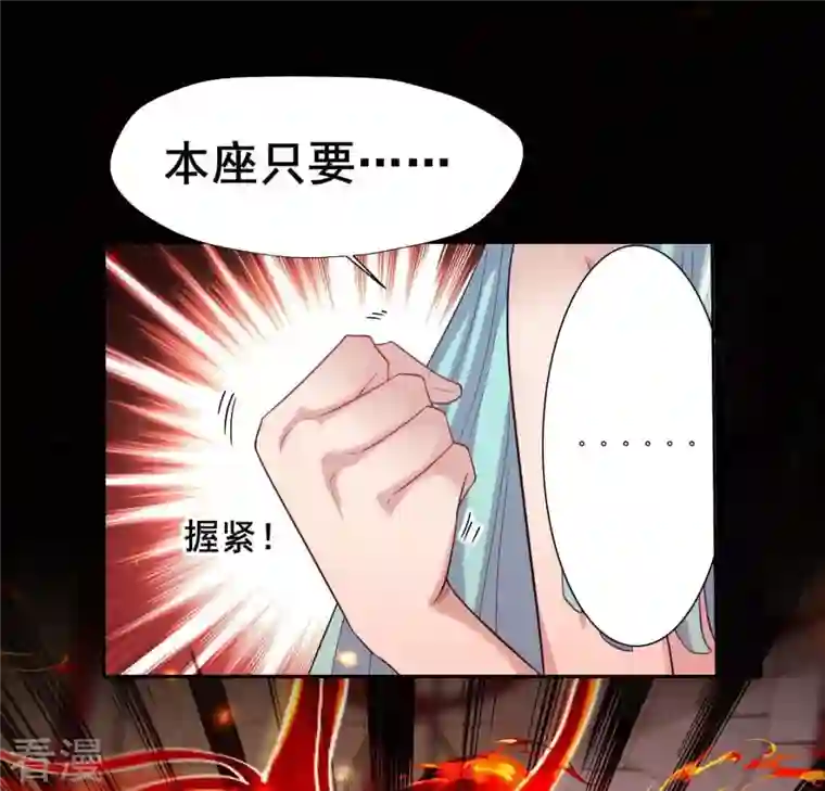 我的血族大人第212话 为哥哥献上一切