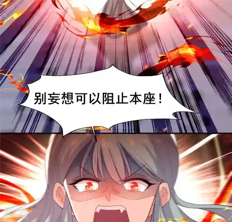 我的血族大人第212话 为哥哥献上一切