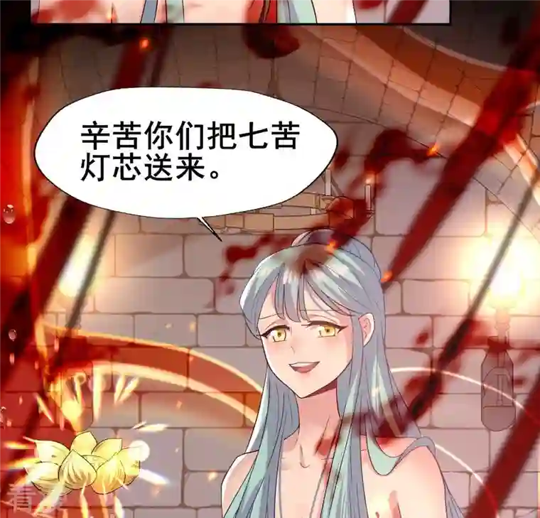 我的血族大人第212话 为哥哥献上一切