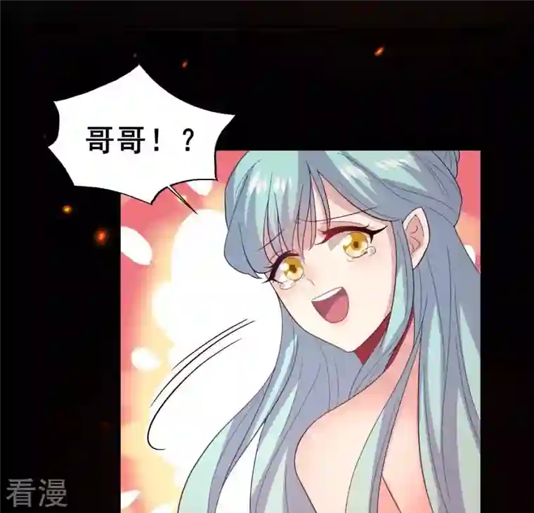 我的血族大人第212话 为哥哥献上一切