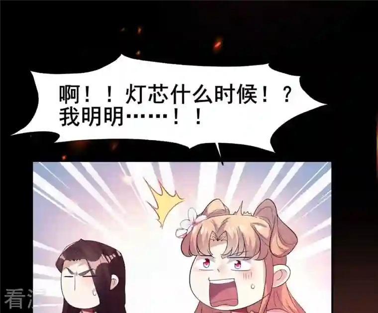 我的血族大人第212话 为哥哥献上一切