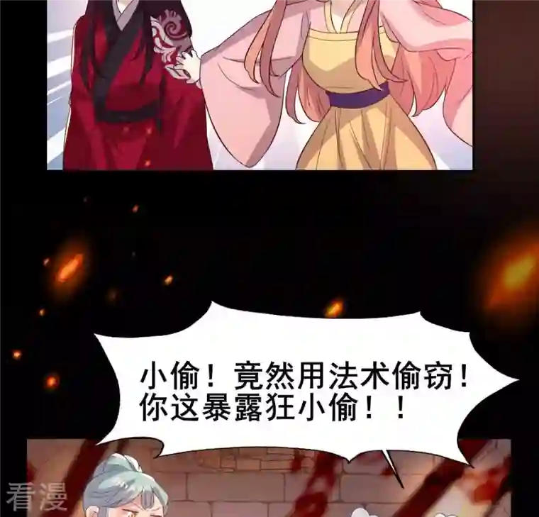 我的血族大人第212话 为哥哥献上一切