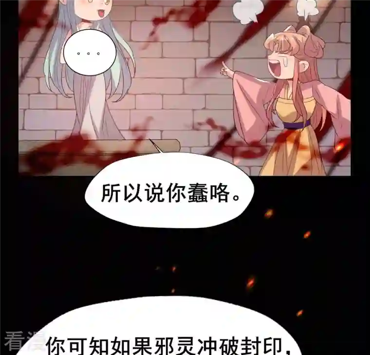 我的血族大人第212话 为哥哥献上一切