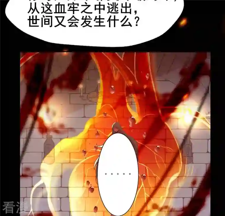 我的血族大人第212话 为哥哥献上一切