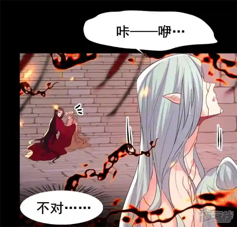 我的血族大人第213话 血祭