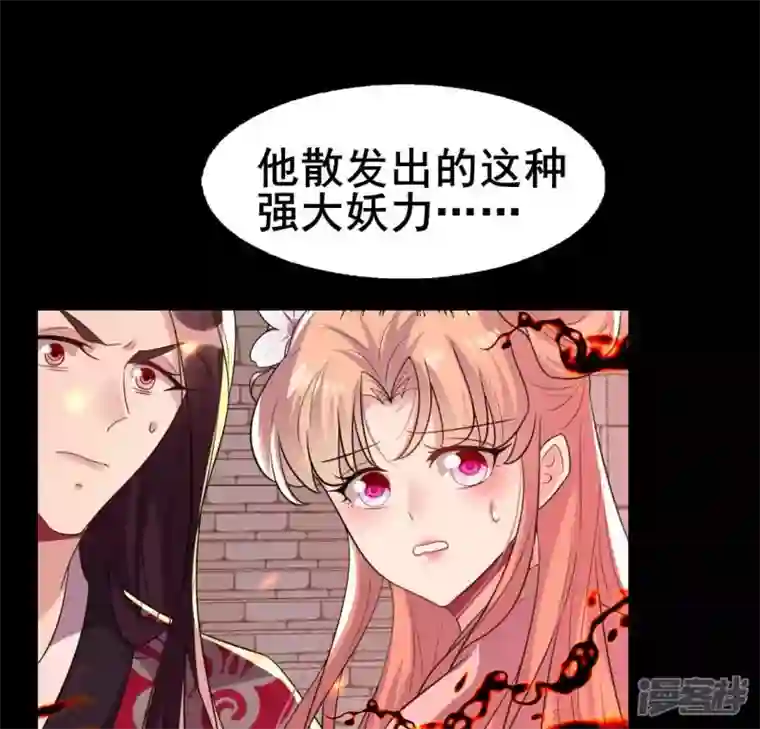 我的血族大人第213话 血祭