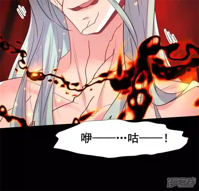 我的血族大人第213话 血祭