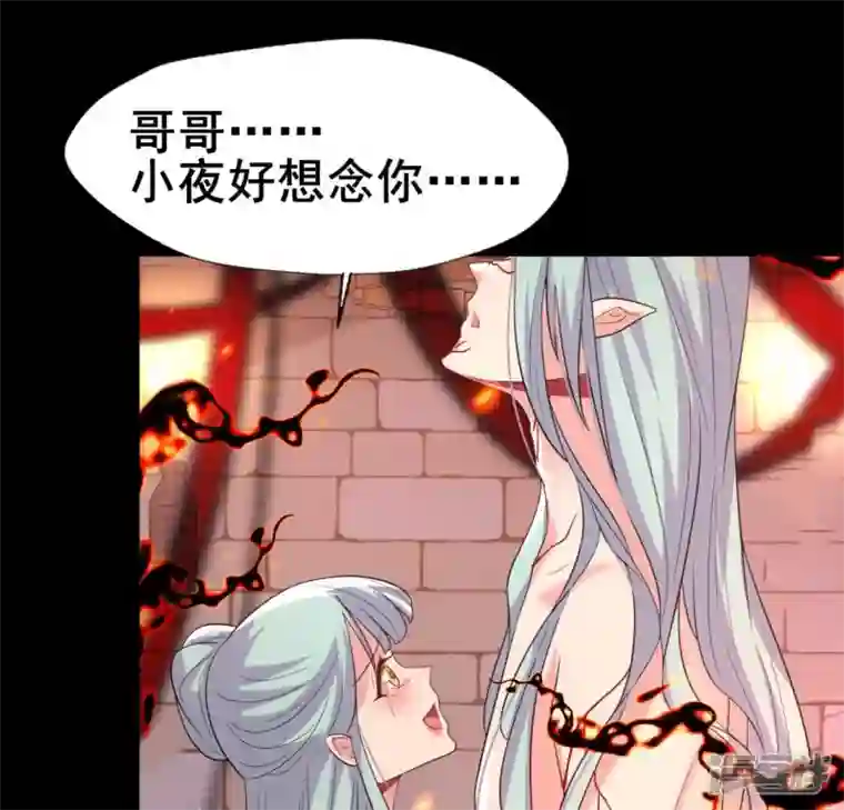 我的血族大人第213话 血祭