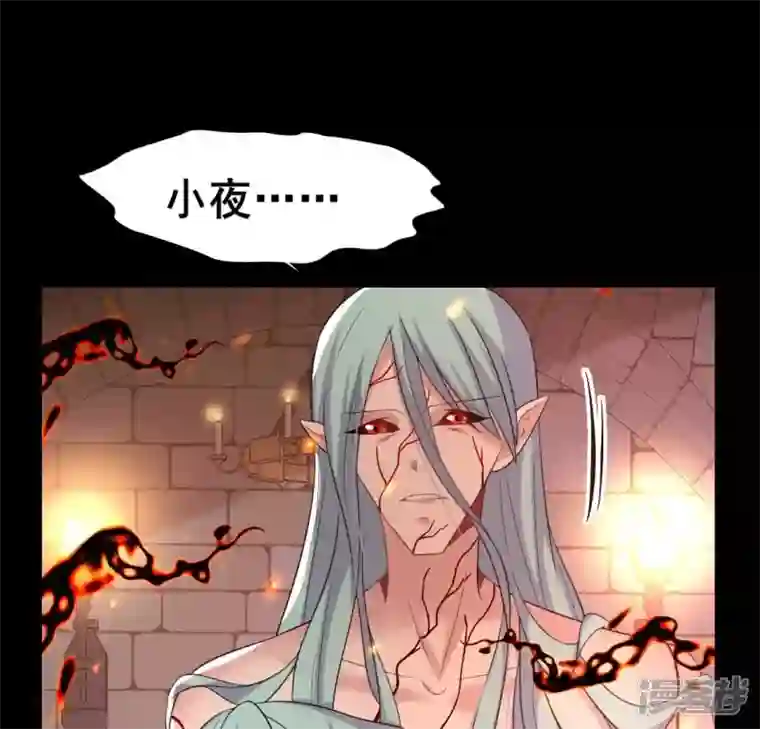 我的血族大人第213话 血祭