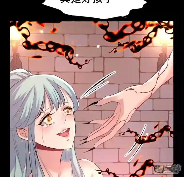 我的血族大人第213话 血祭