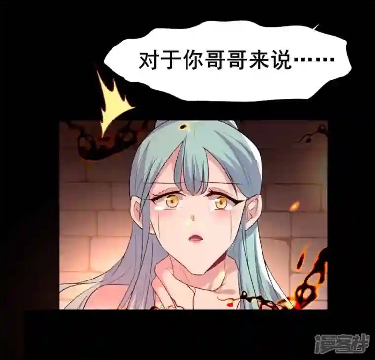 我的血族大人第213话 血祭