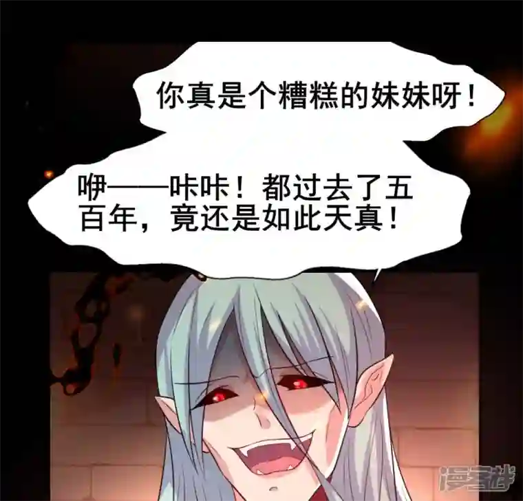 我的血族大人第213话 血祭