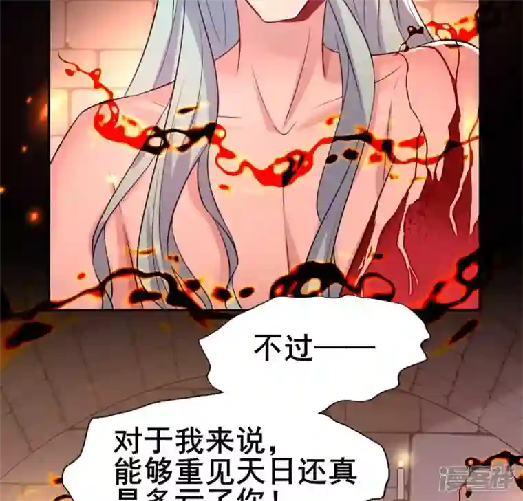 我的血族大人第213话 血祭