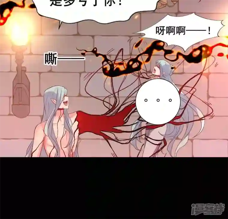 我的血族大人第213话 血祭