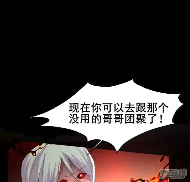 我的血族大人第213话 血祭