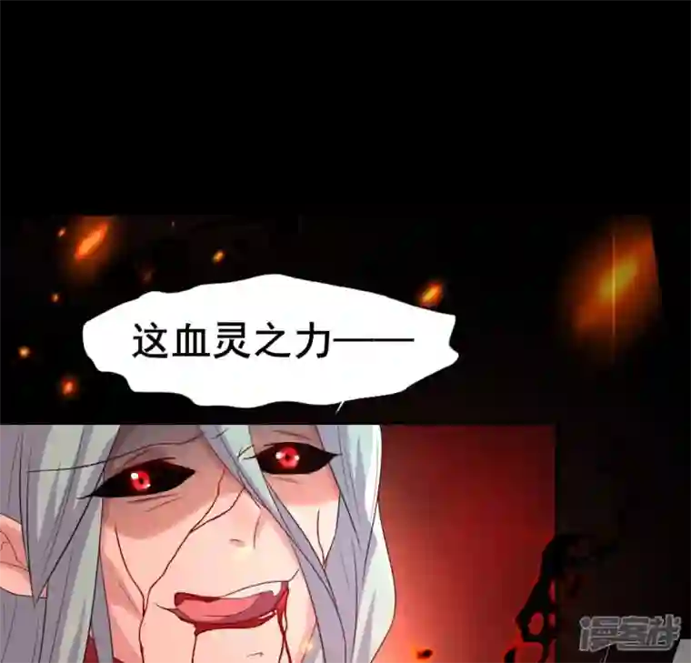 我的血族大人第213话 血祭