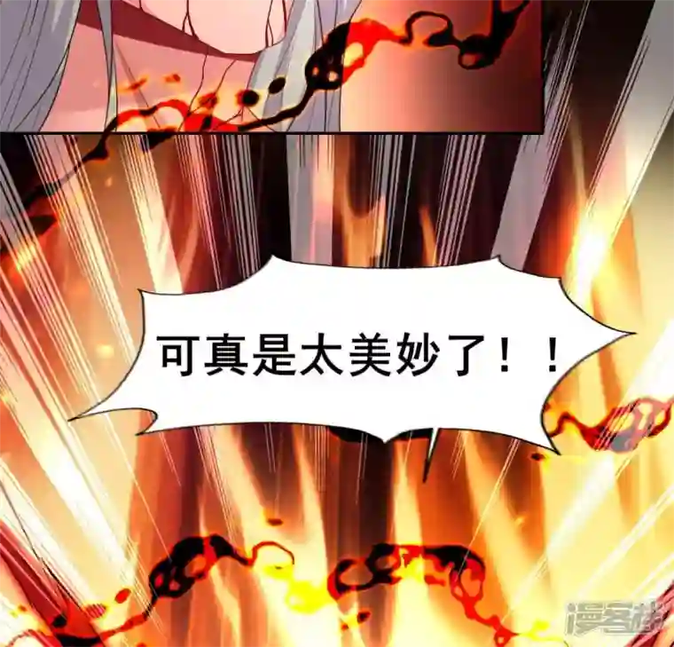 我的血族大人第213话 血祭