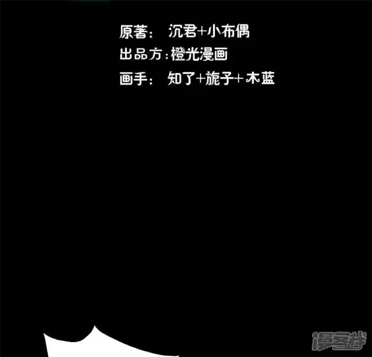 我的血族大人第213话 血祭