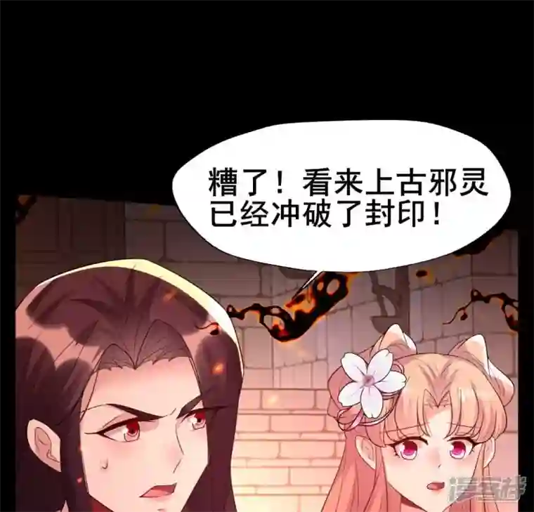 我的血族大人第213话 血祭