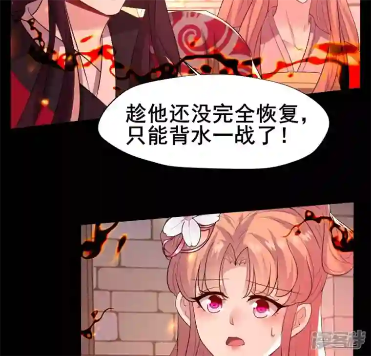 我的血族大人第213话 血祭