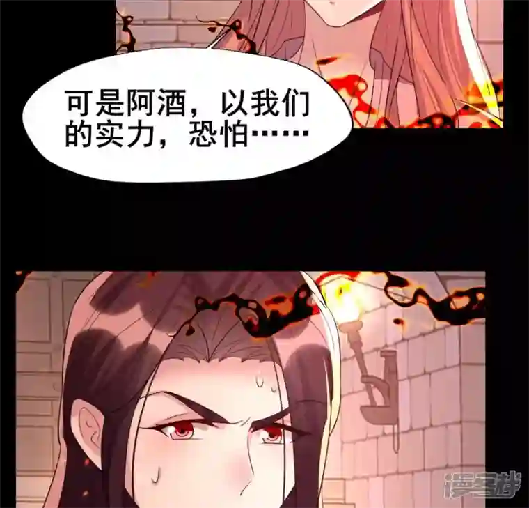 我的血族大人第213话 血祭