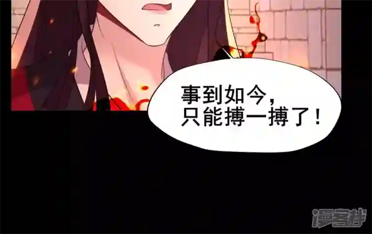 我的血族大人第213话 血祭