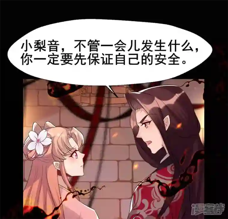 我的血族大人第213话 血祭