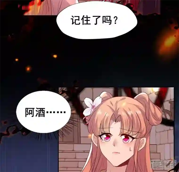 我的血族大人第213话 血祭