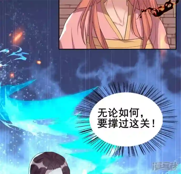 我的血族大人第213话 血祭