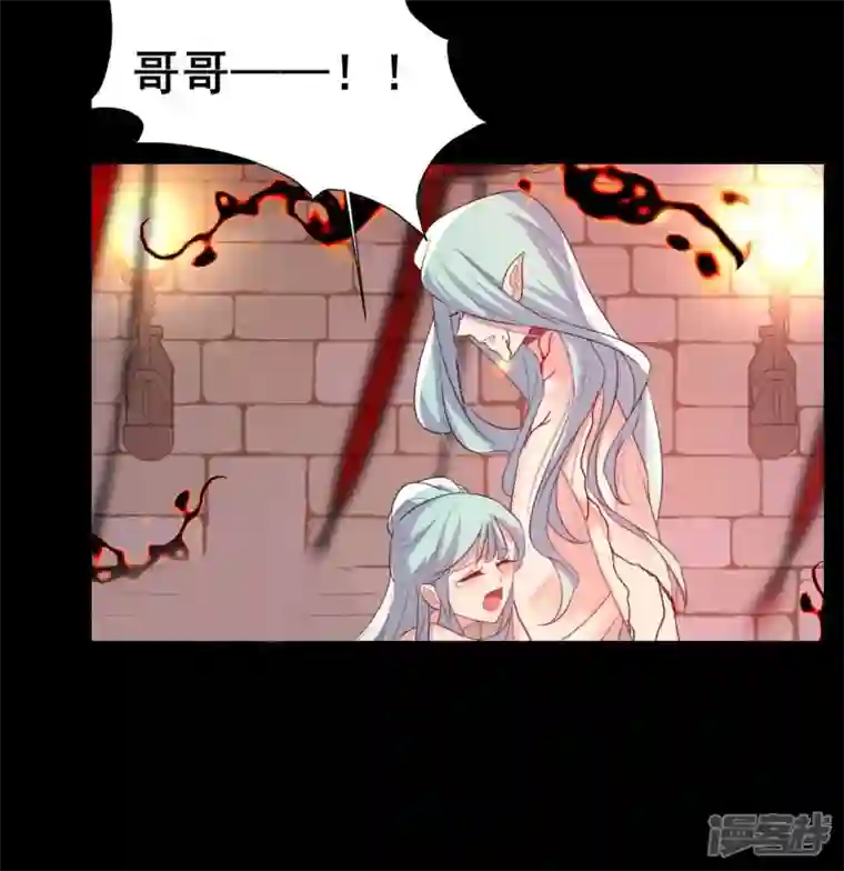 我的血族大人第213话 血祭