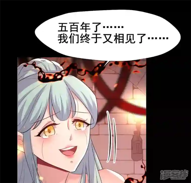 我的血族大人第213话 血祭