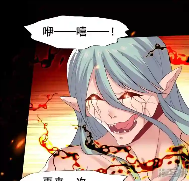 我的血族大人第213话 血祭