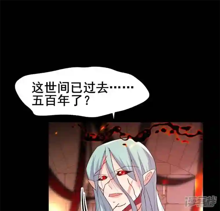 我的血族大人第213话 血祭