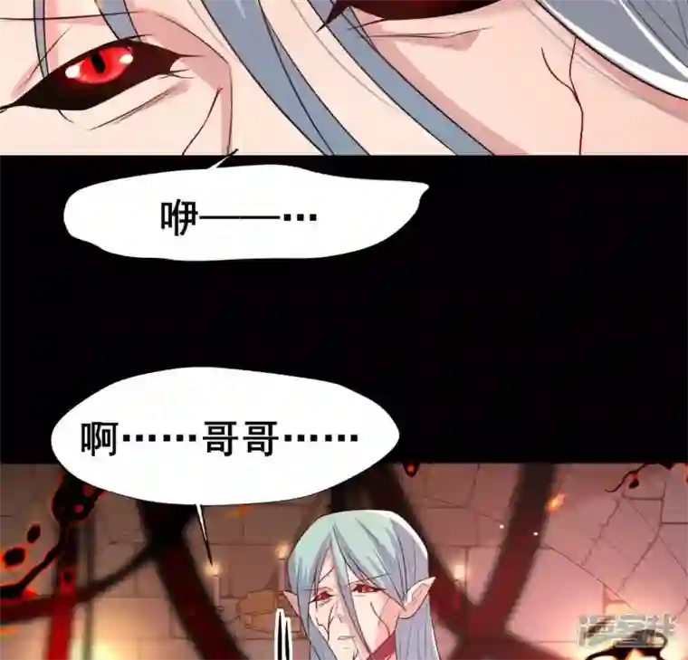 我的血族大人第213话 血祭